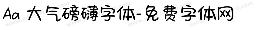 Aa 大气磅礴字体字体转换
